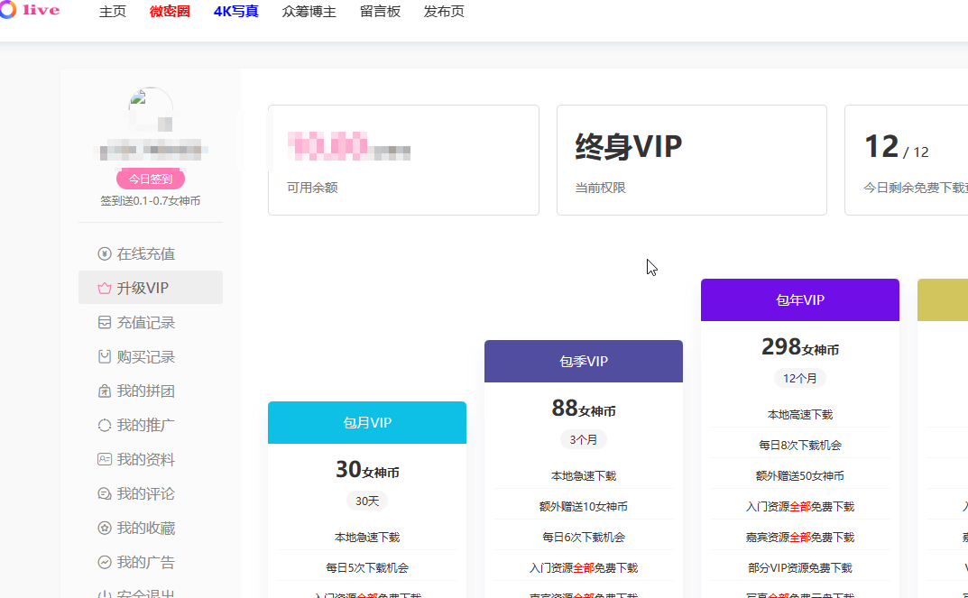 微密圈资源首发站
