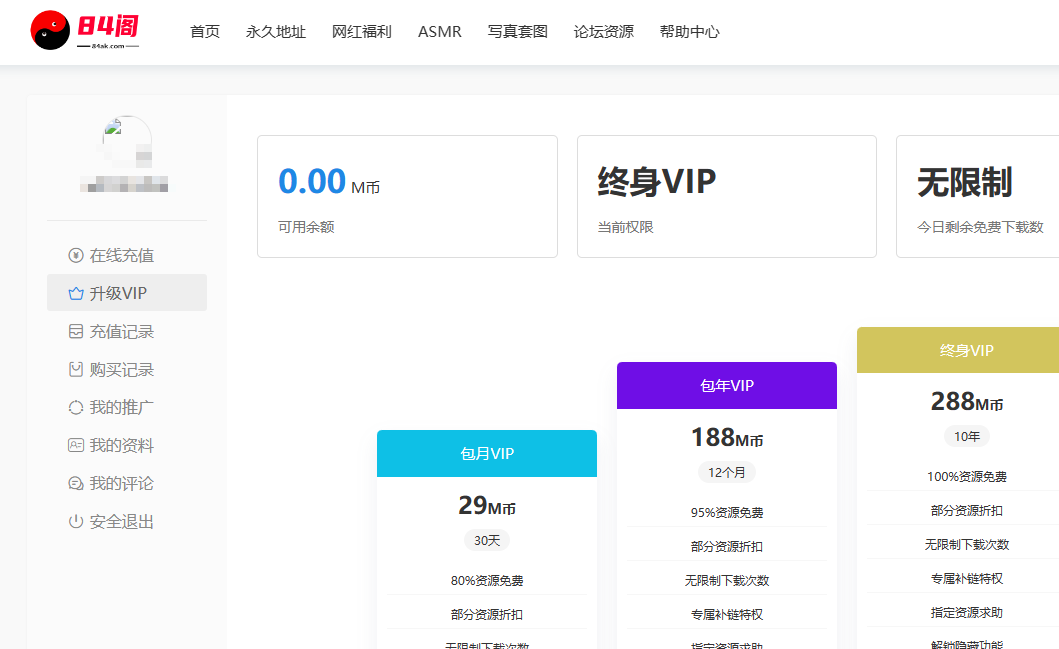84阁