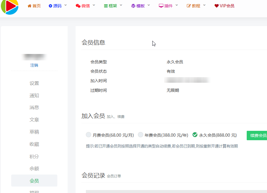 今日源码网