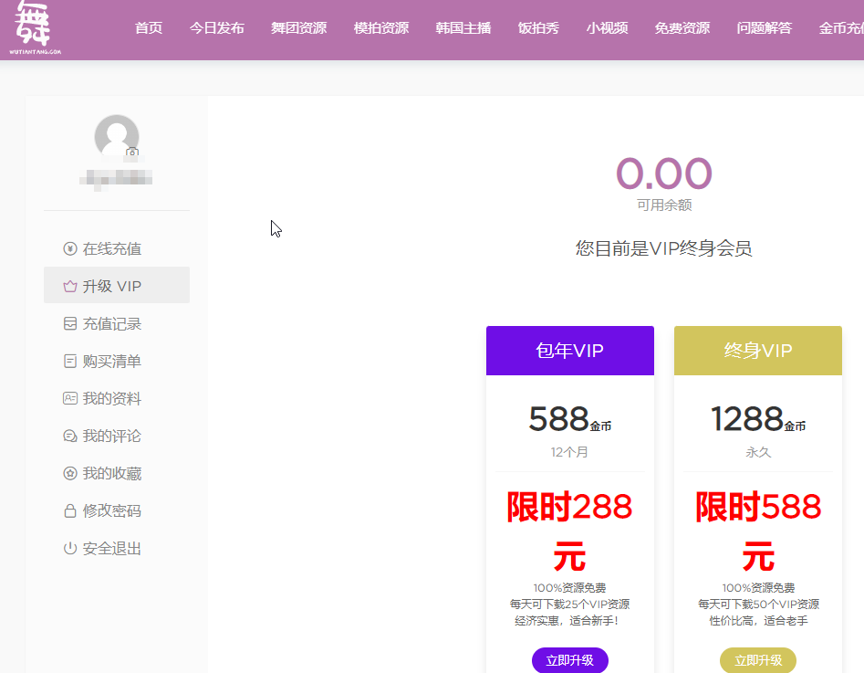热舞天堂
