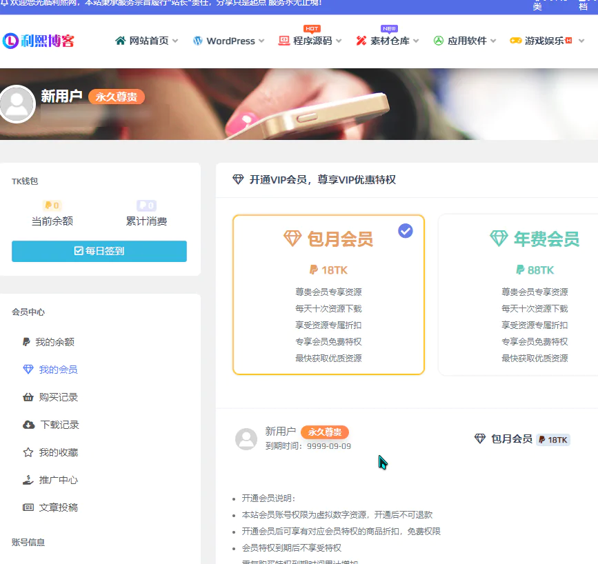 利熙博客