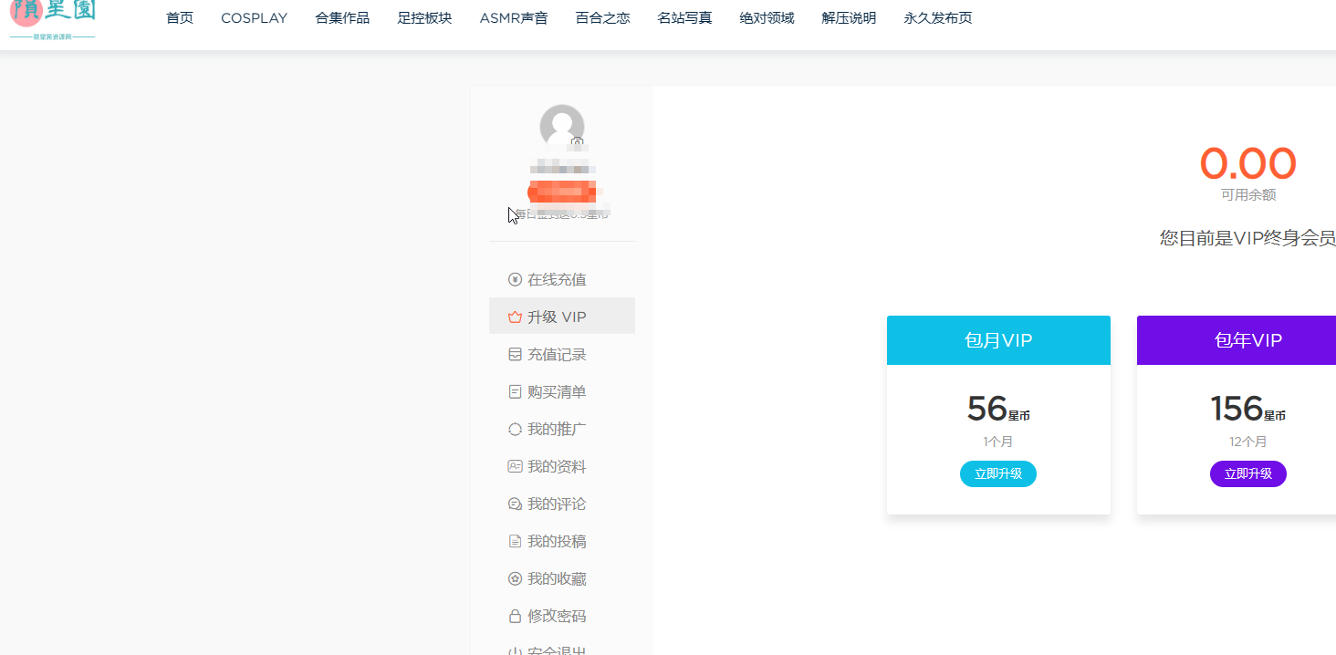 陨星园资源网(原林莉社团)