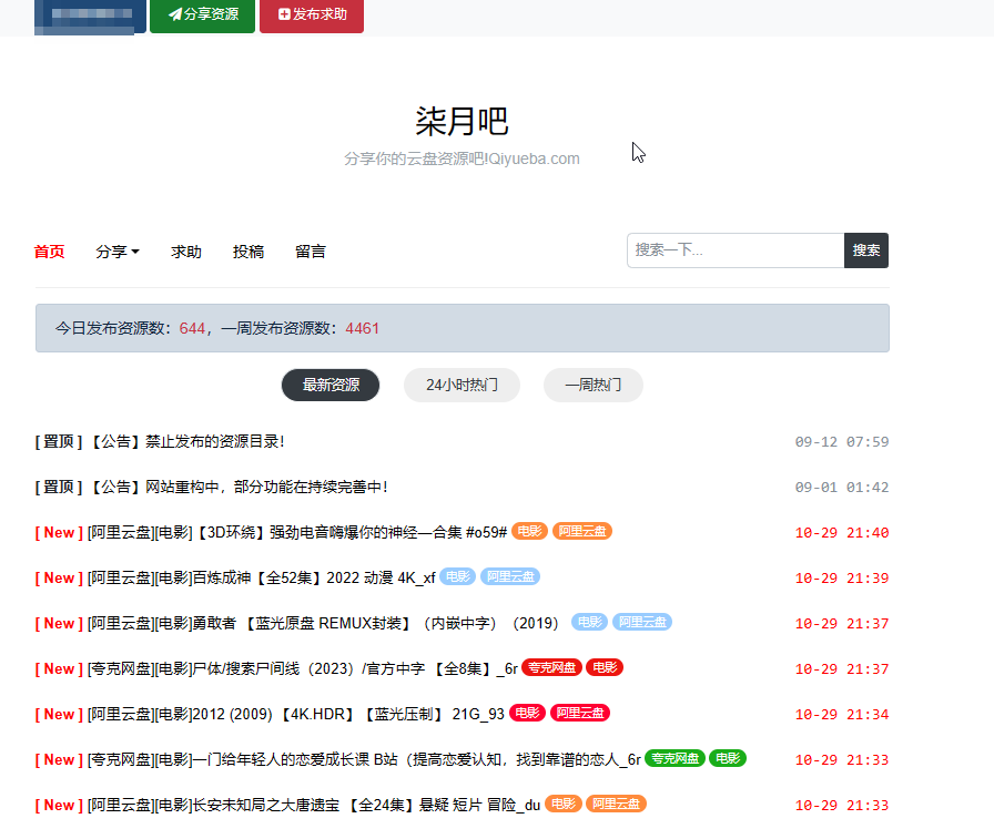 柒月吧