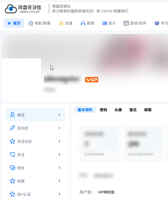 网盘资源社