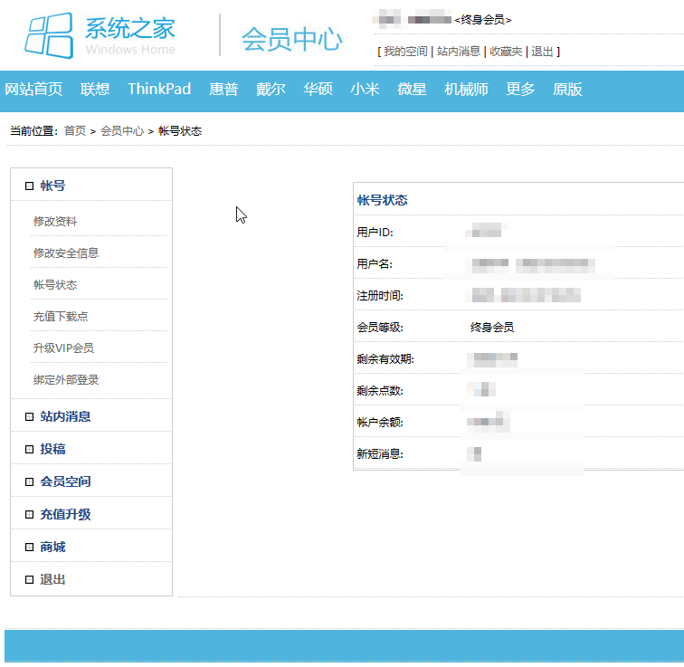 OEM系统下载网