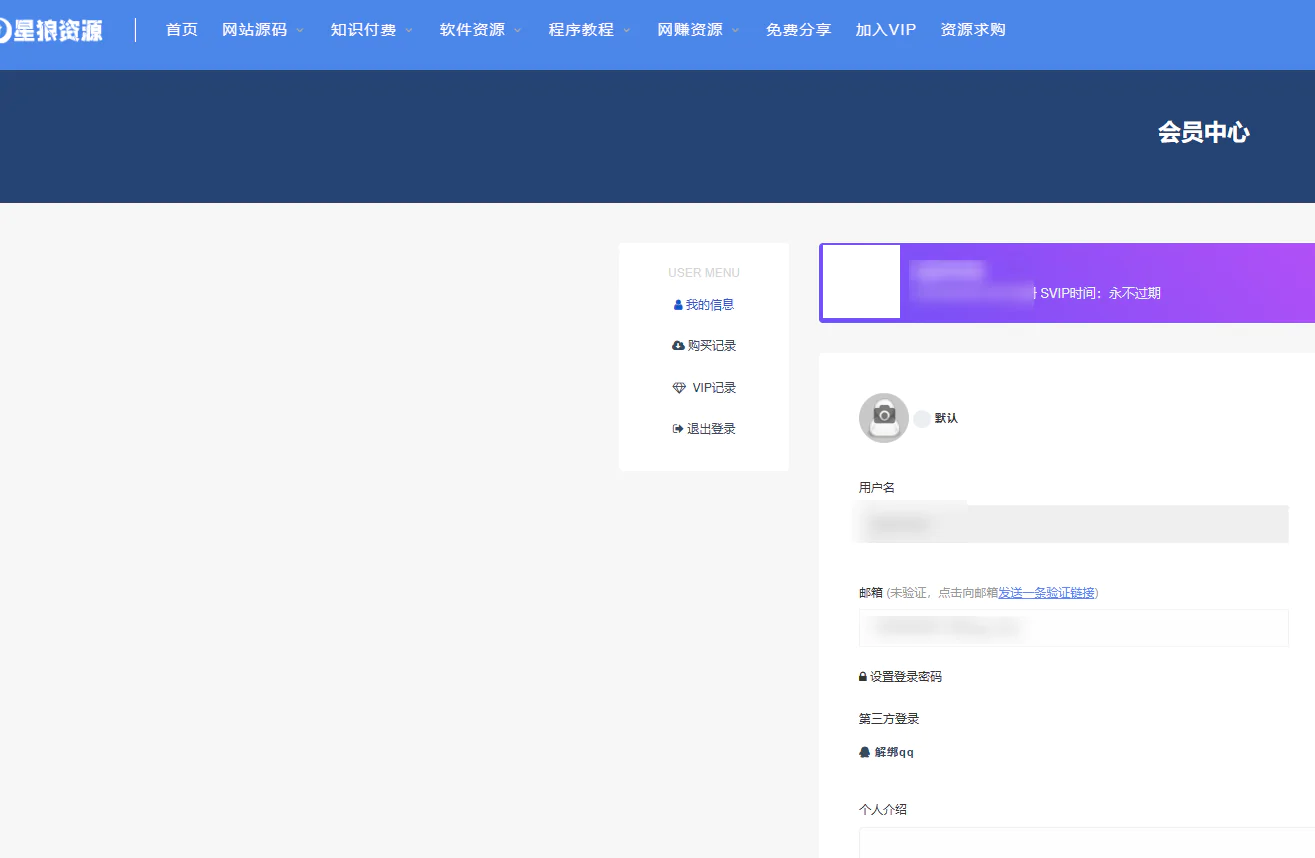 星狼资源网