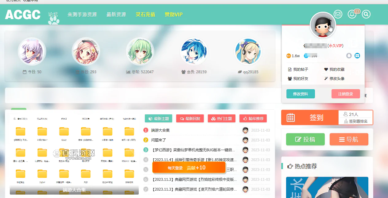 真玩资源