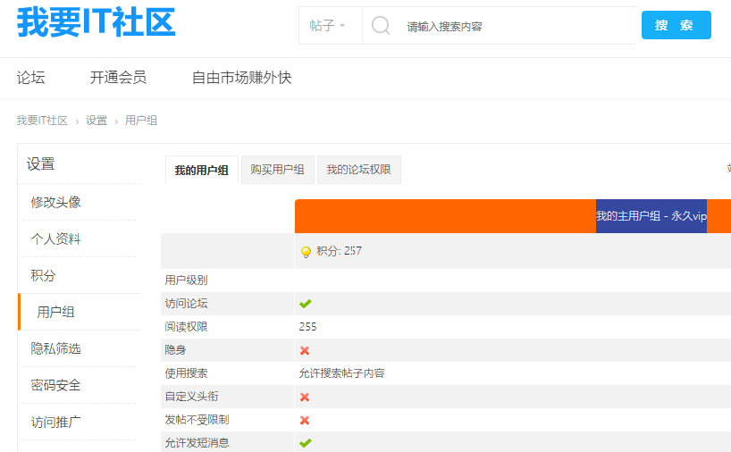 我要IT社区
