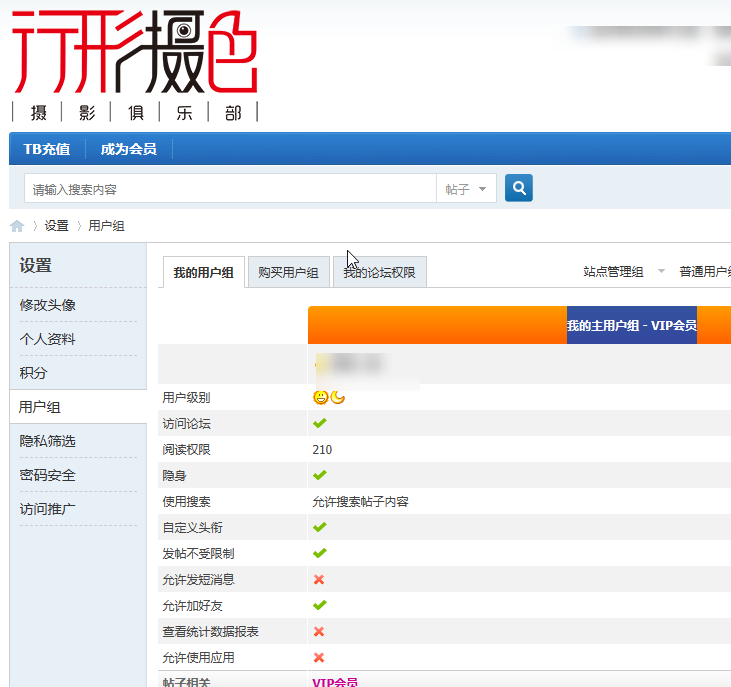 行形摄色摄影论坛