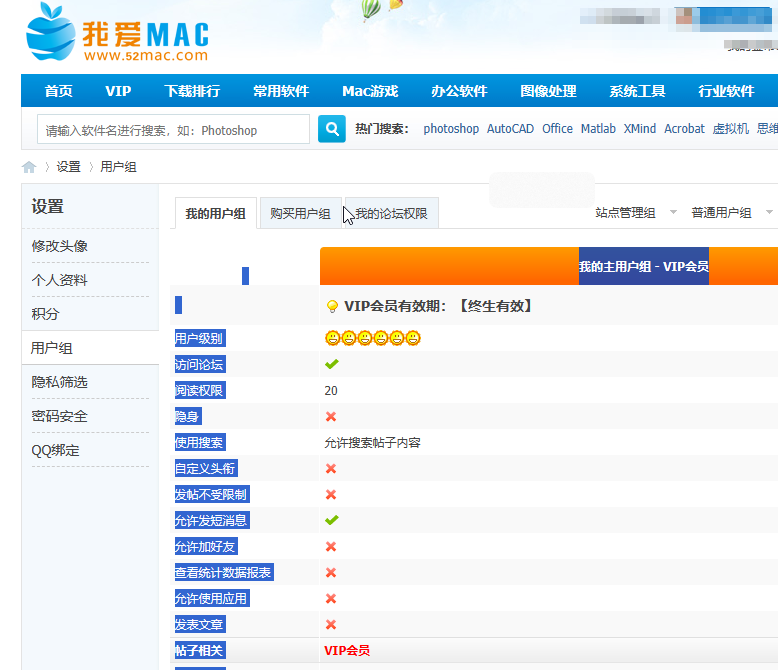 我爱MAC