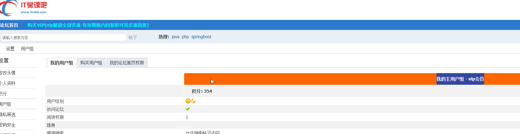IT慕课吧