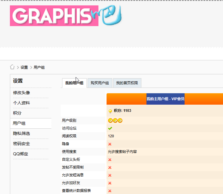 GRAPHIS吧