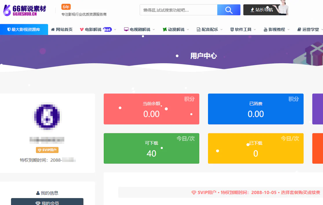 66解说素材网
