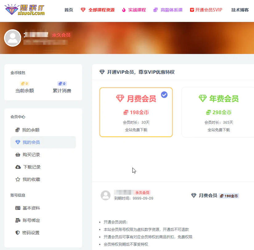 思索IT