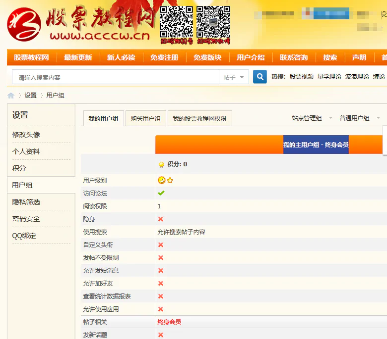 股票教程网