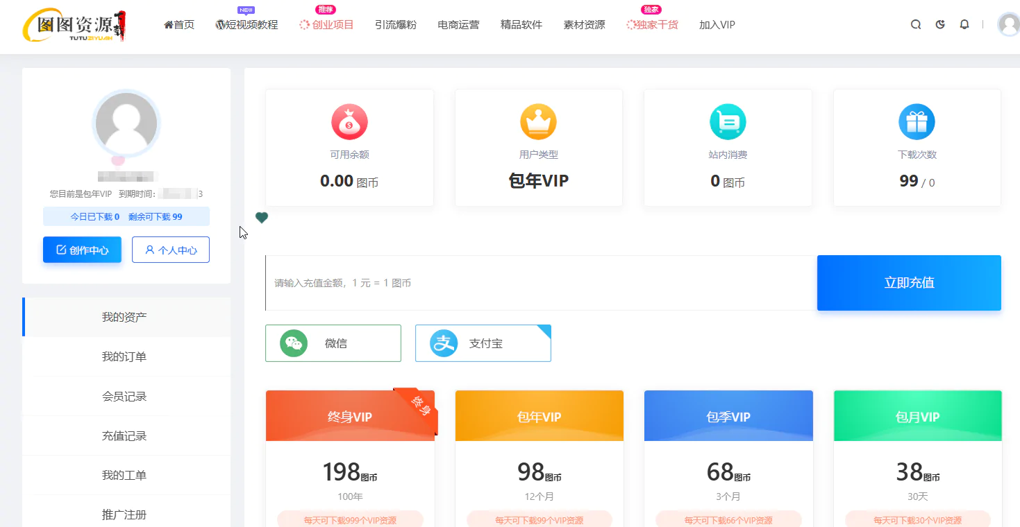 图图资源