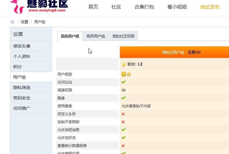 魅影社区