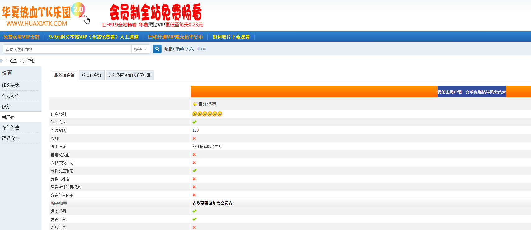 华夏热血TK乐园