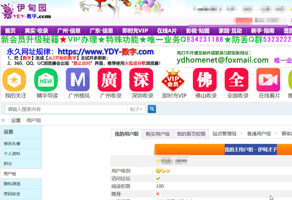 伊甸园【YDY-数字.COM】