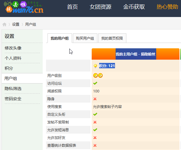 玩去啦
