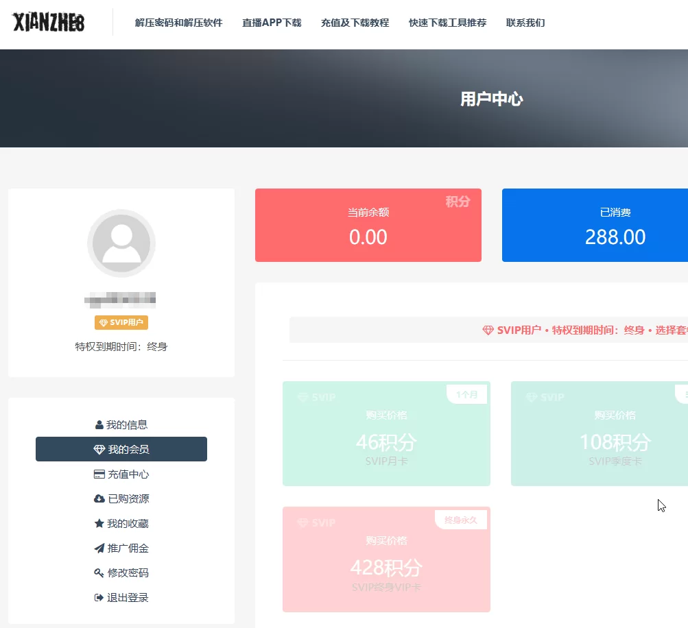 闲者吧