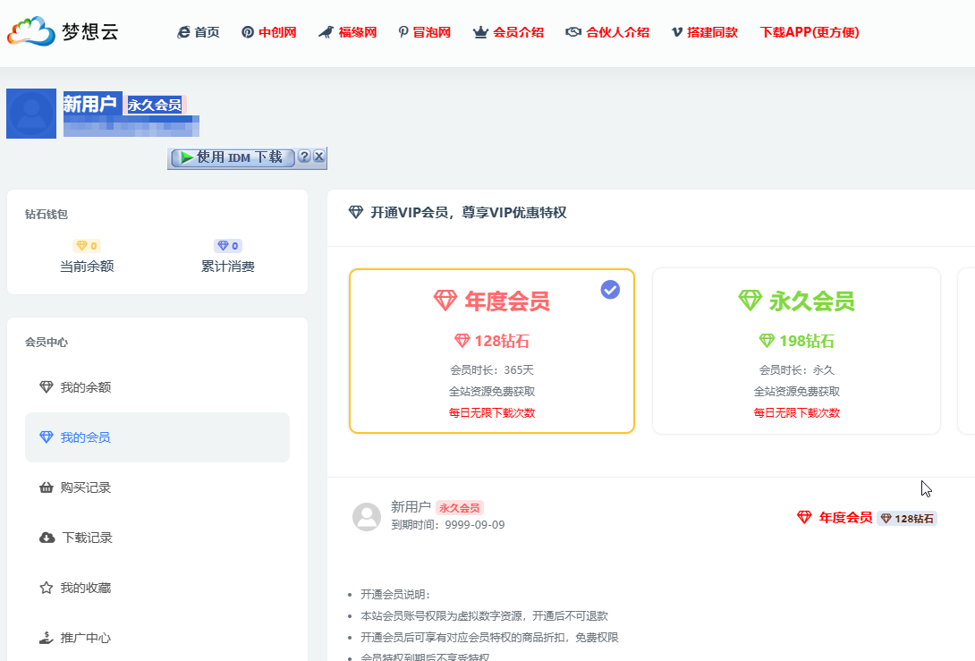梦想云学堂