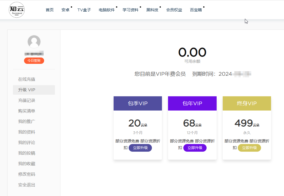 知云软件学习