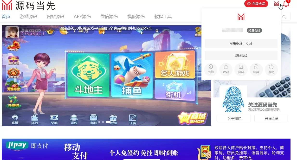 源码当先