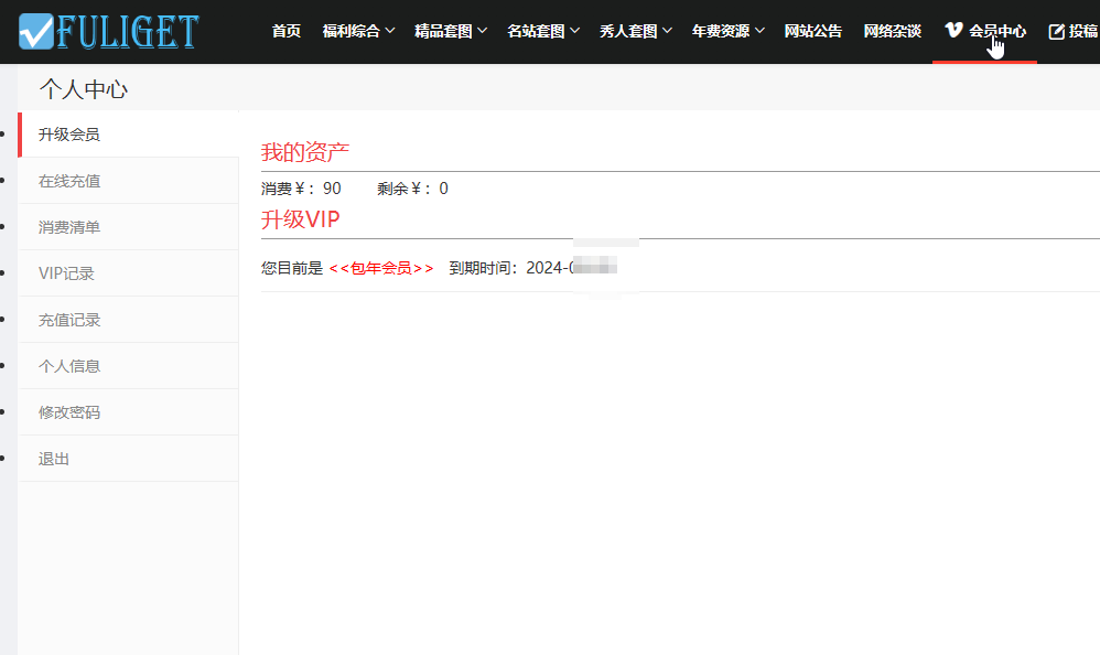 福利Get
