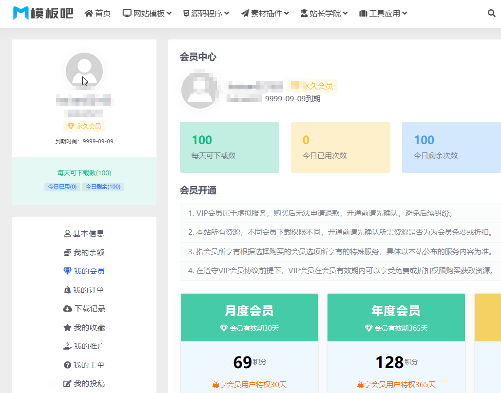 360模板吧
