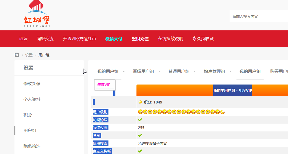 红城堡绳艺捆绑社区论坛
