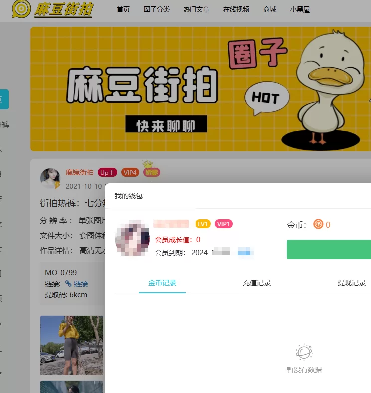 麻豆街拍
