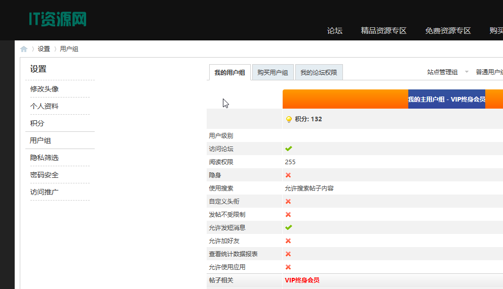 IT视频教程资源网