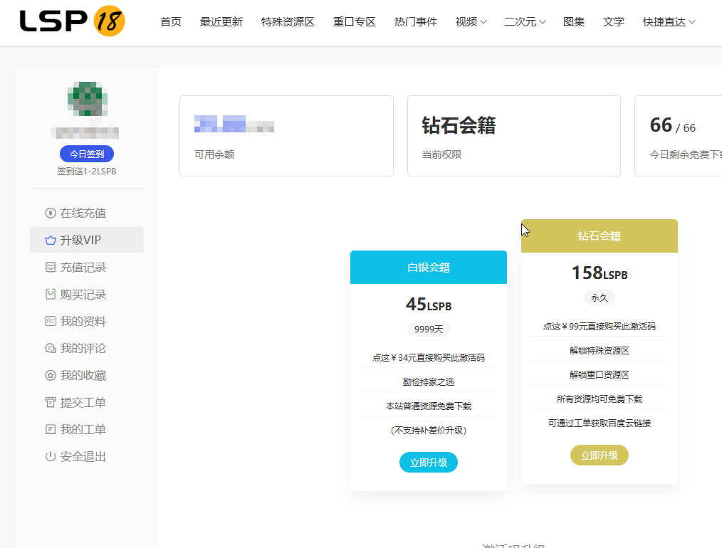 LSP18俱乐部