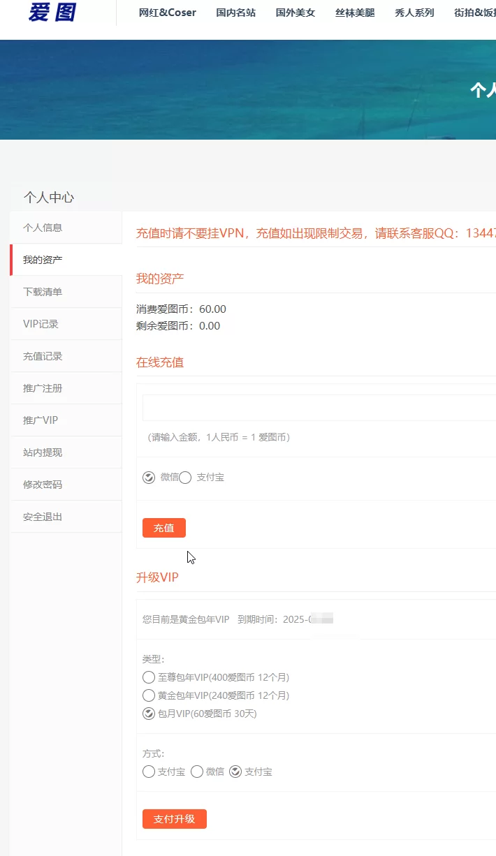 爱图