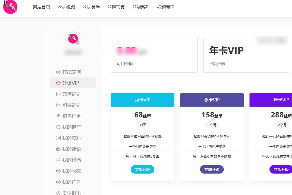 爱丝时刻
