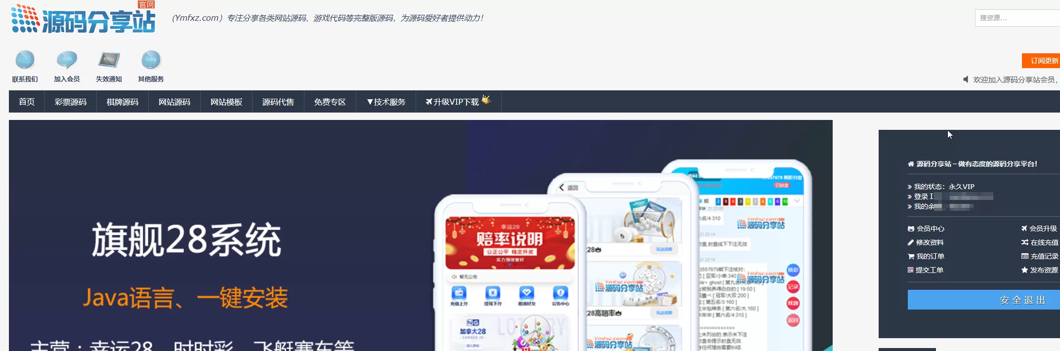 源码分享站