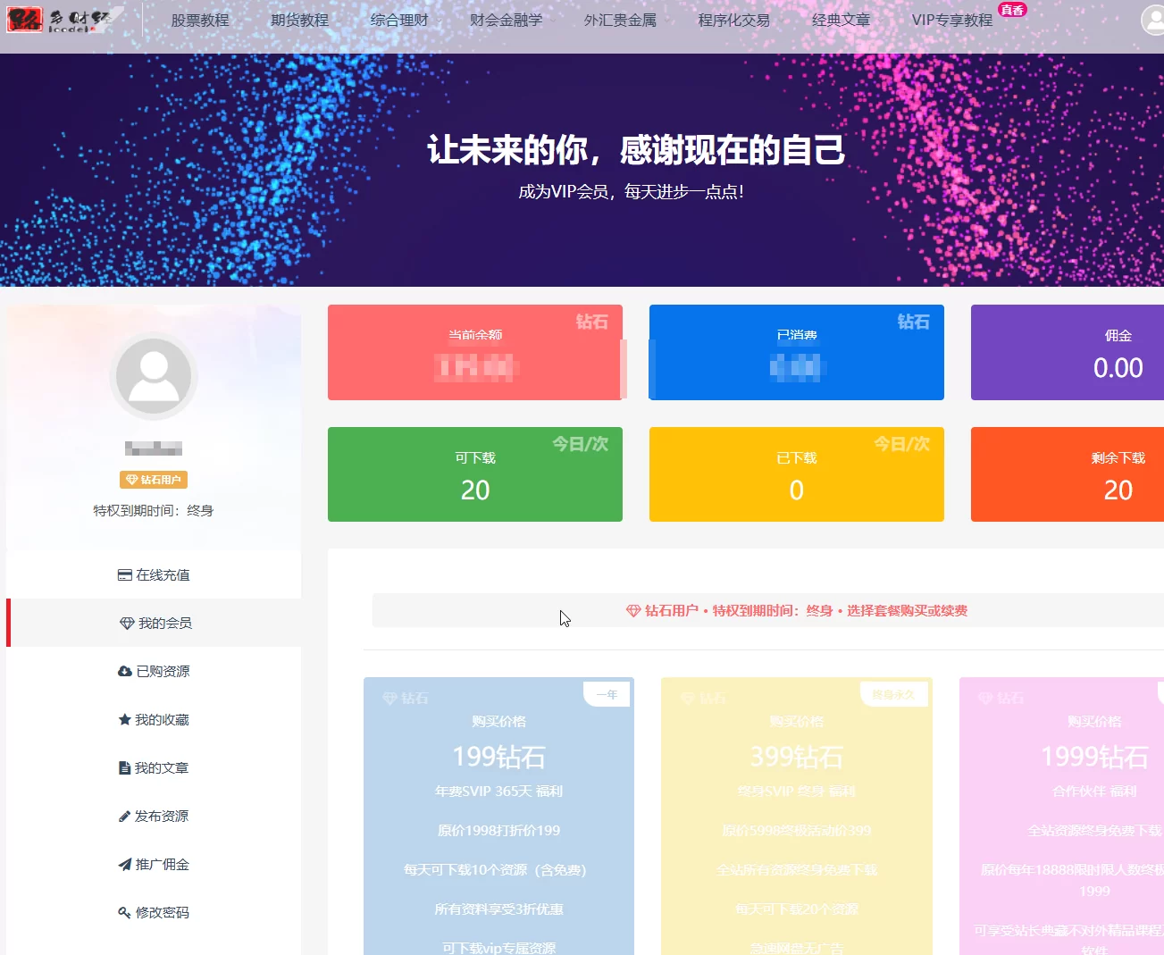 路多财经