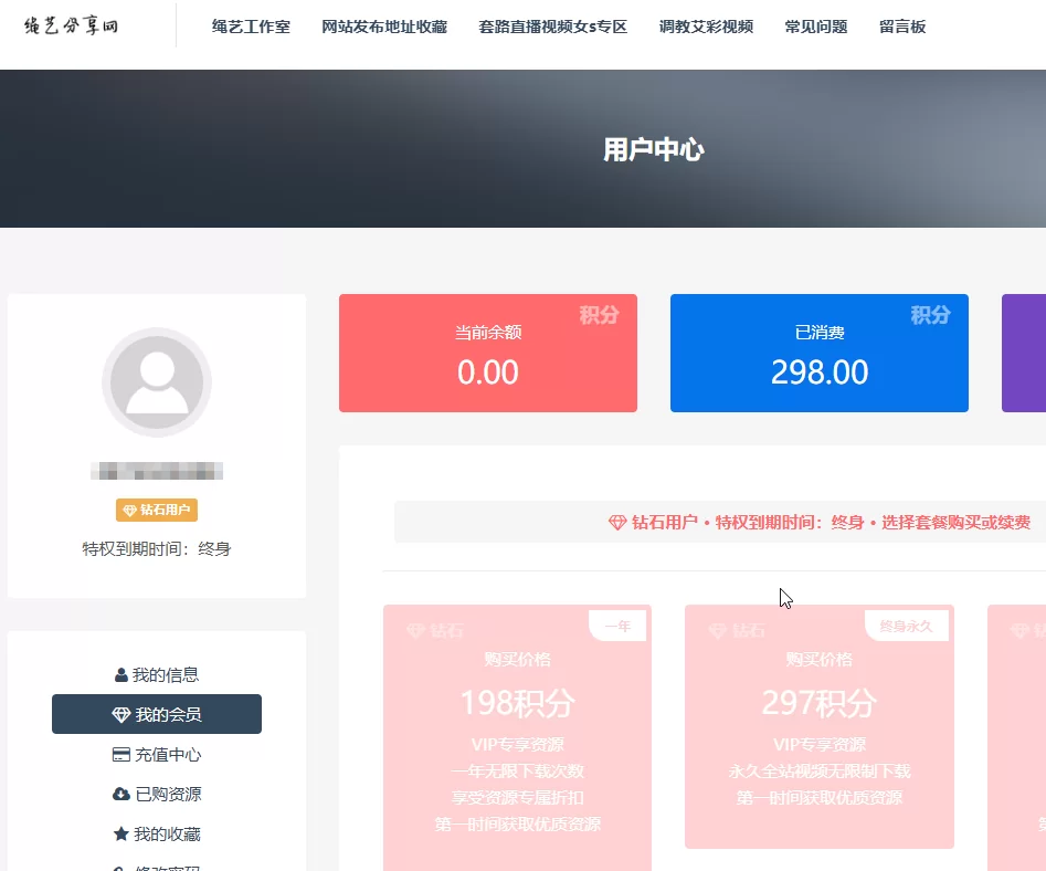 绳艺分享网