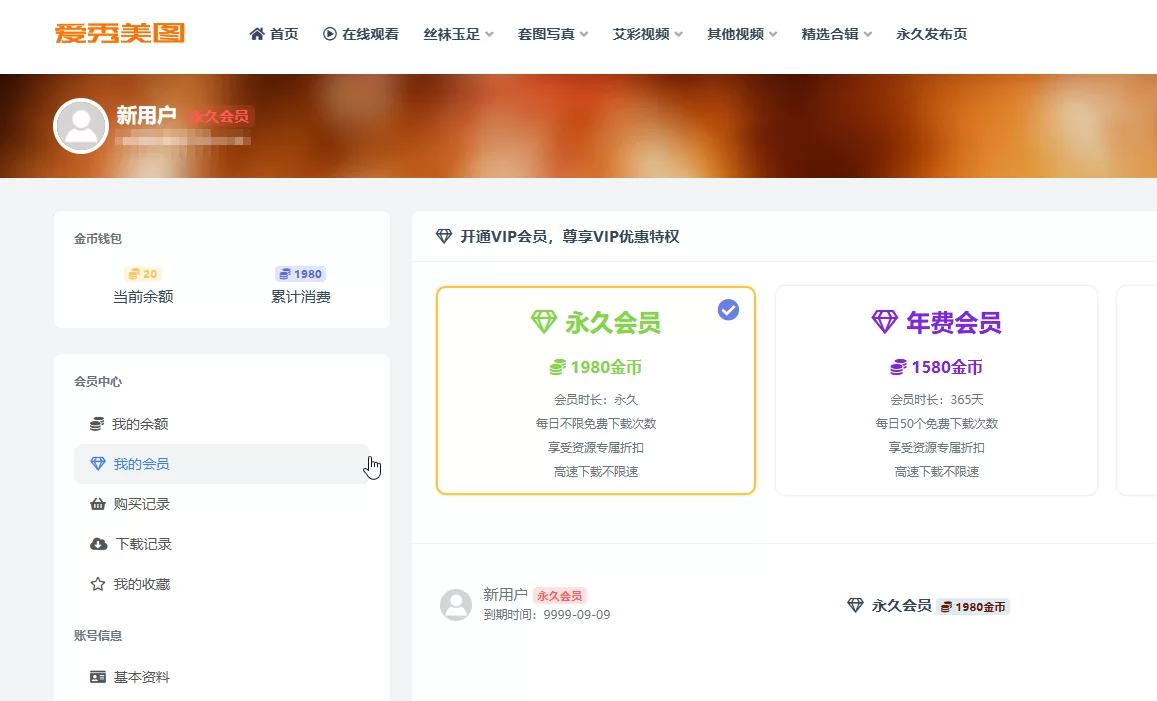 爱秀套图