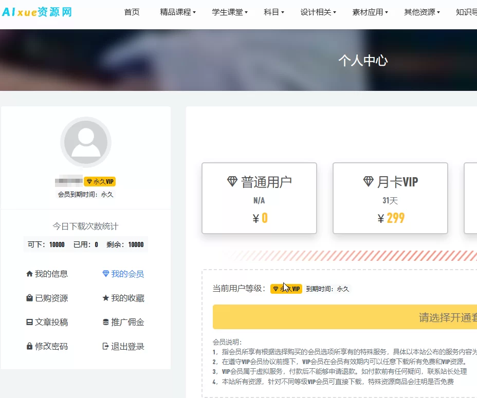 爱学资源网