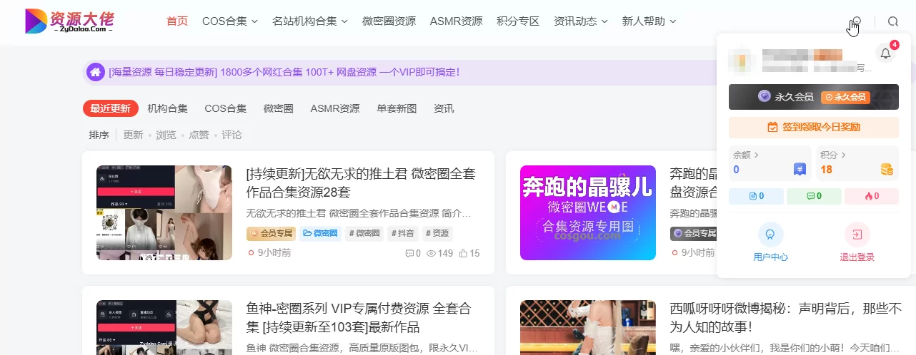 资源大佬