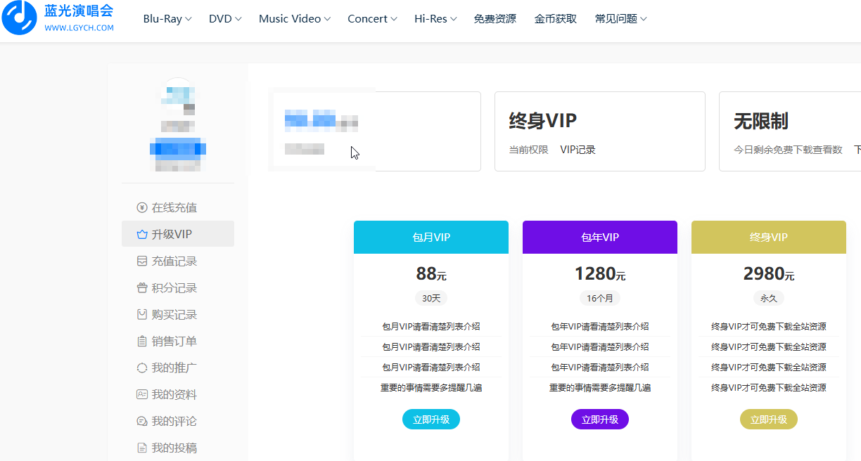 蓝光演唱会