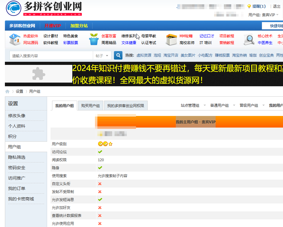 多拼客创业网