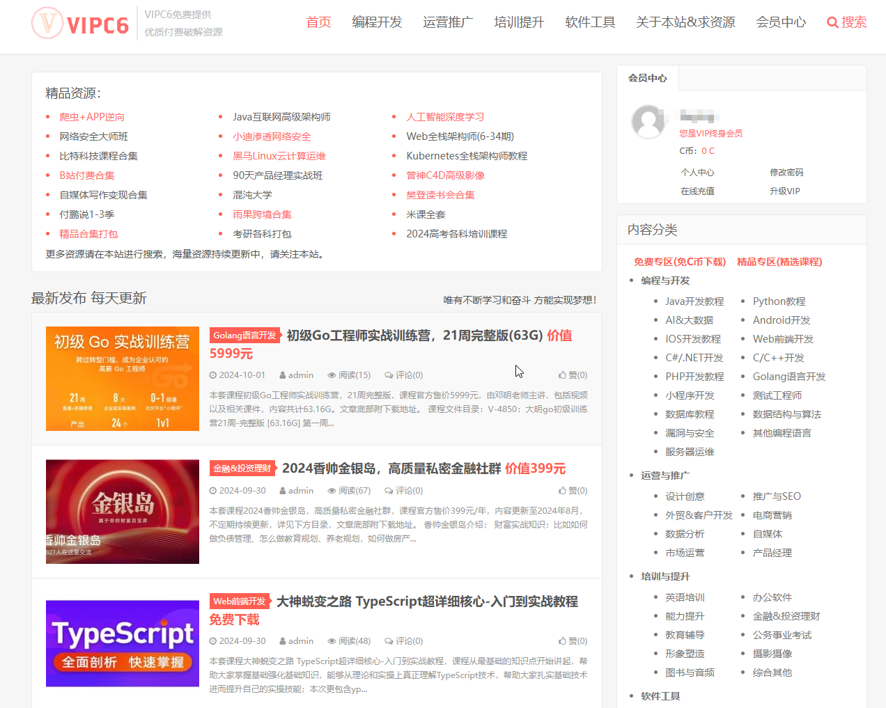 VIPC6资源网