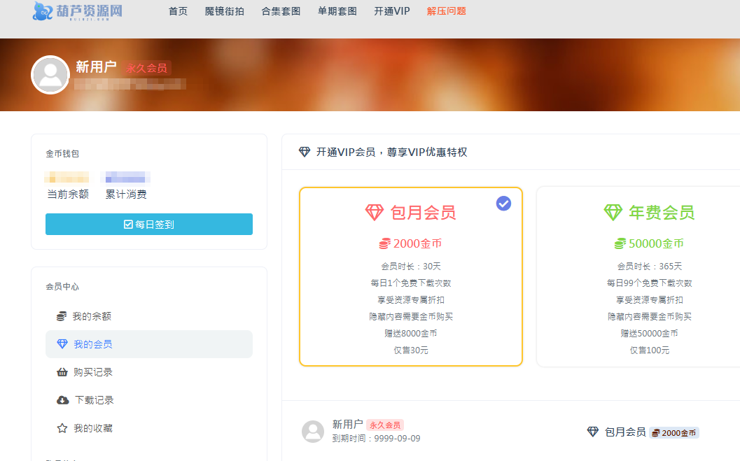 葫芦资源网