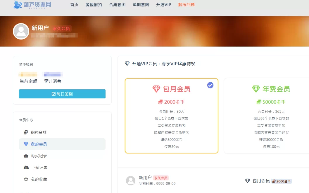 葫芦资源网