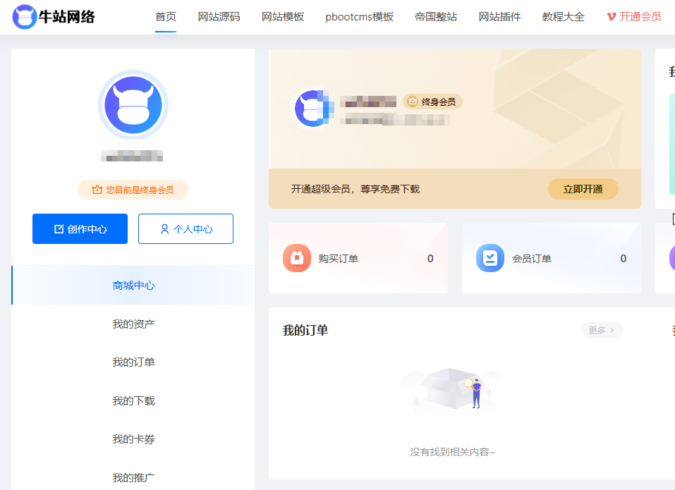 牛站网络