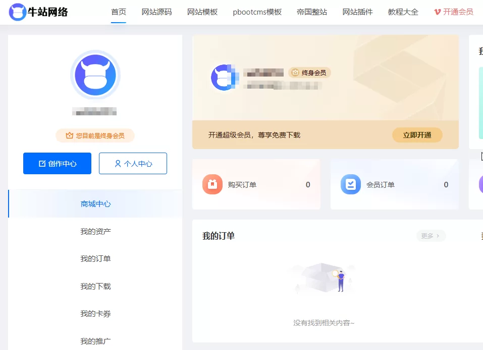 牛站网络