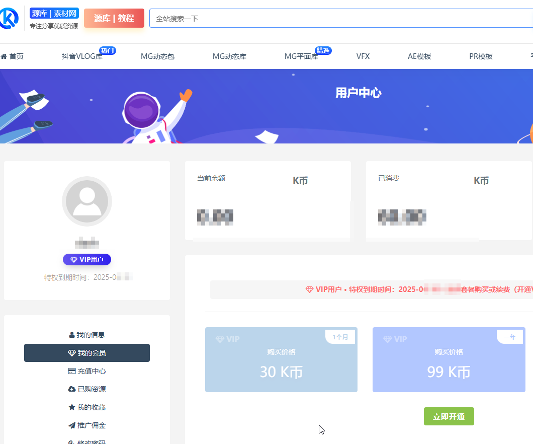 源库素材网